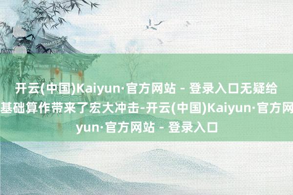 开云(中国)Kaiyun·官方网站 - 登录入口无疑给俄罗斯