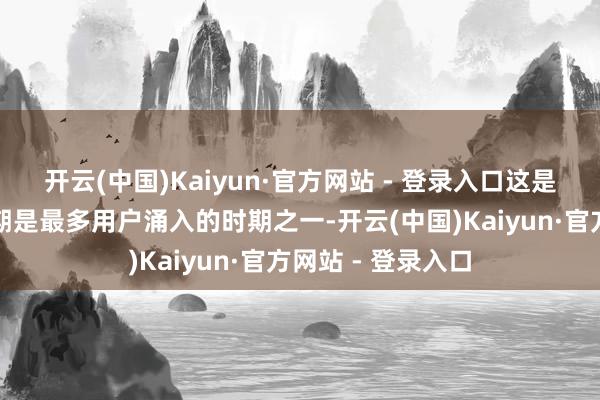 开云(中国)Kaiyun·官方网站 - 登录入口这是由于游戏